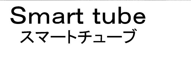 商標登録5461347