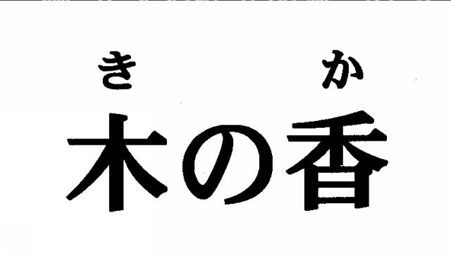 商標登録5445983