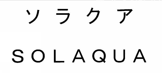 商標登録5801738