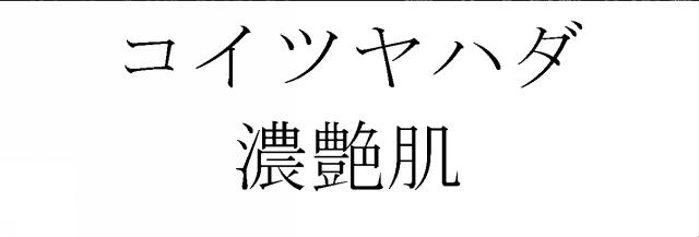 商標登録5617170