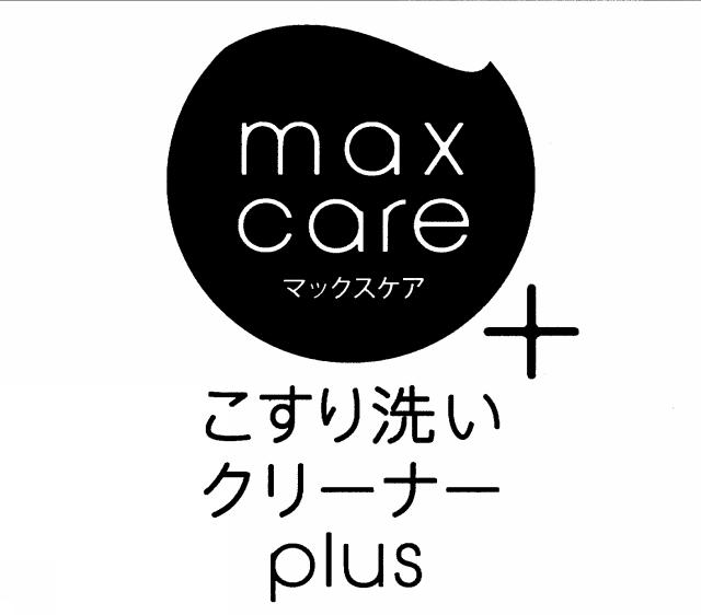 商標登録5446034