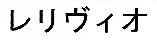 商標登録5801797