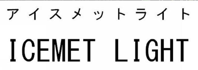 商標登録5728998