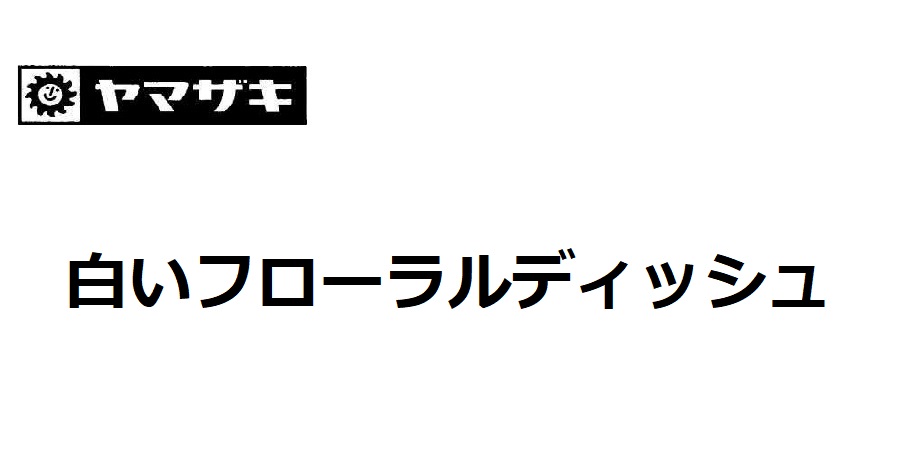 商標登録6698053