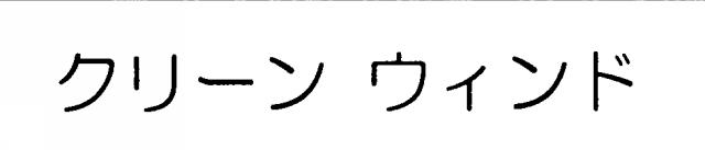 商標登録5887003