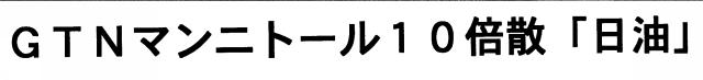 商標登録5353713