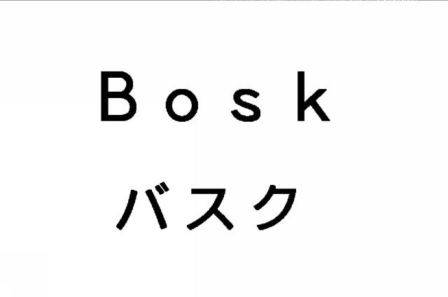 商標登録5446196