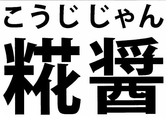 商標登録5712009