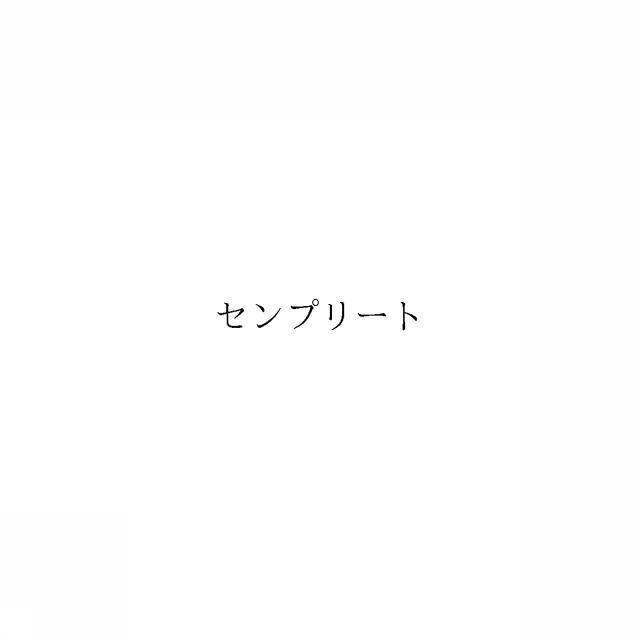 商標登録6367776