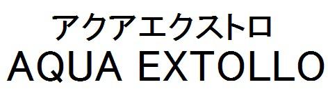 商標登録6245709