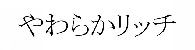 商標登録5887096