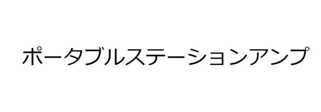 商標登録6207457