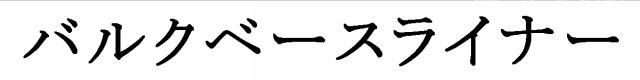 商標登録5617413