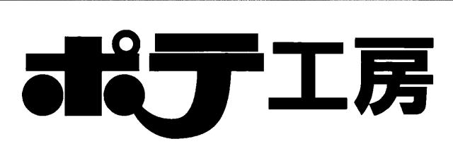 商標登録6806788