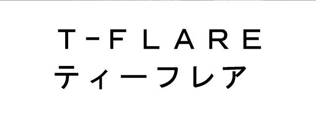 商標登録5712094
