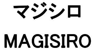 商標登録5529924