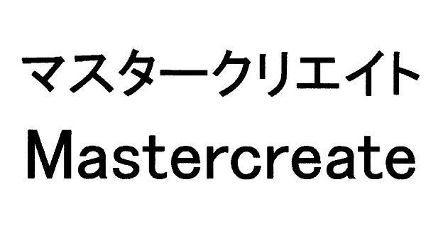 商標登録5967423