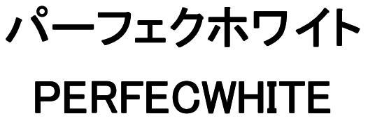 商標登録5529925