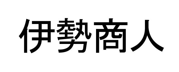 商標登録5446300