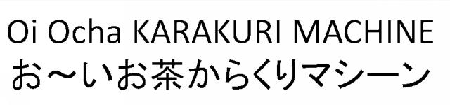 商標登録6367813