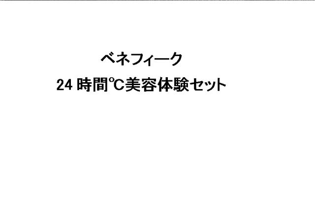 商標登録5801988