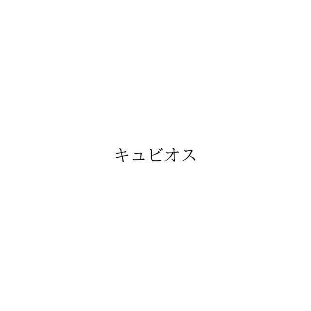 商標登録5967447