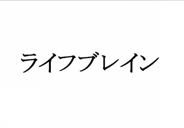 商標登録5353849