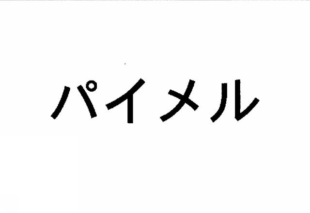商標登録5446346