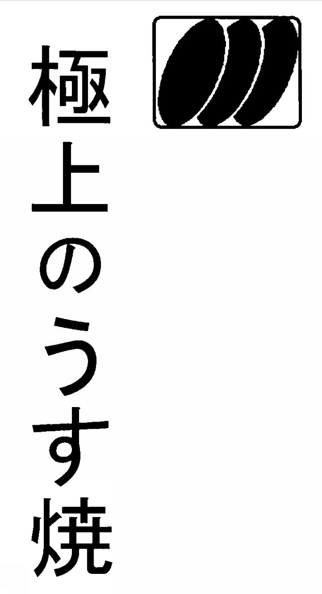 商標登録5802042