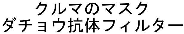 商標登録5529977