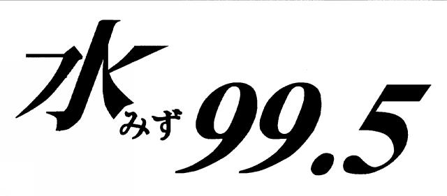 商標登録5353884