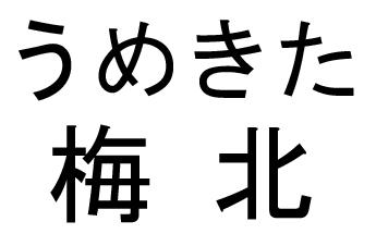 商標登録5446382