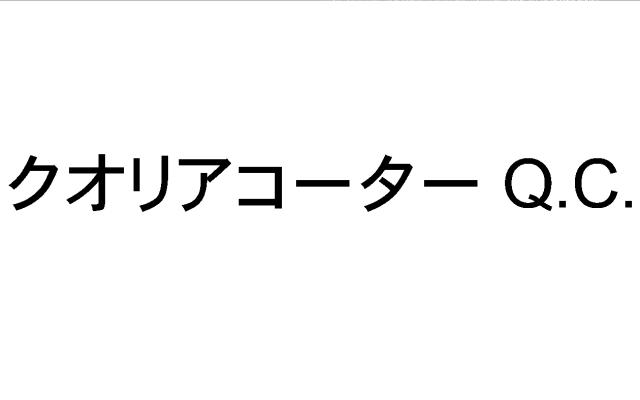 商標登録5802063