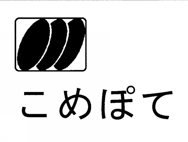 商標登録5802064