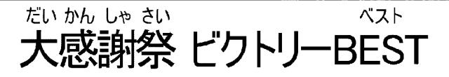 商標登録6698171