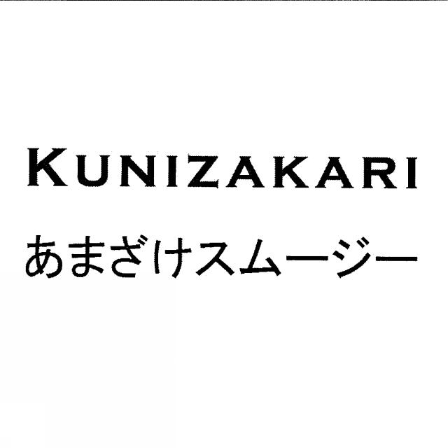 商標登録5887220