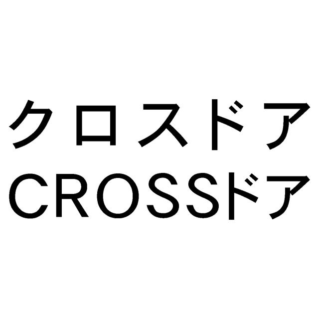 商標登録5712201