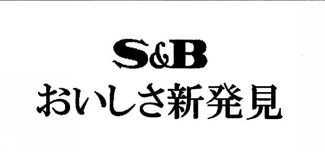 商標登録5353919