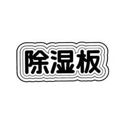 商標登録6043719