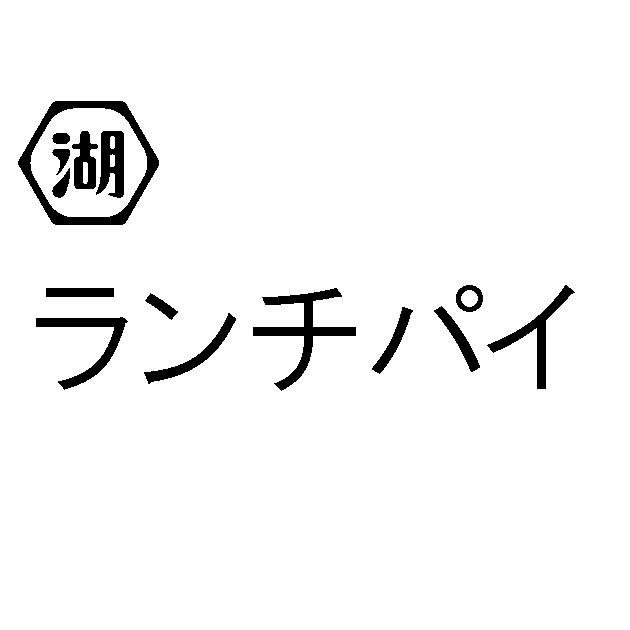 商標登録6698184