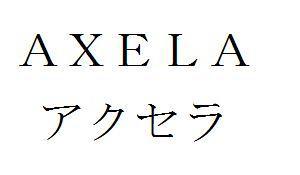 商標登録5617559