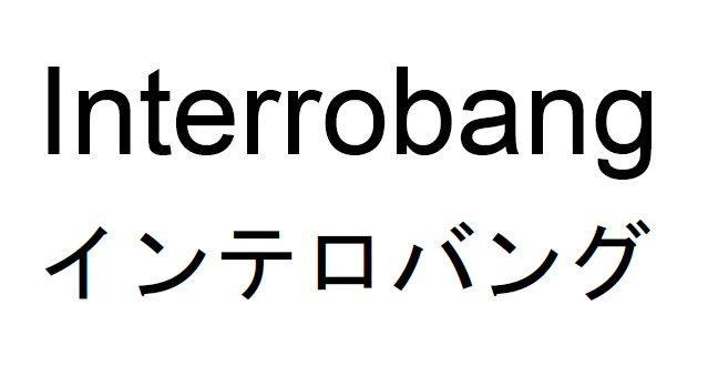 商標登録5546779