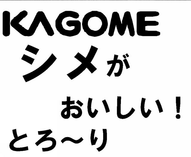 商標登録5712252