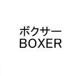 商標登録6043733
