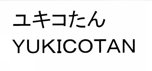 商標登録5617582