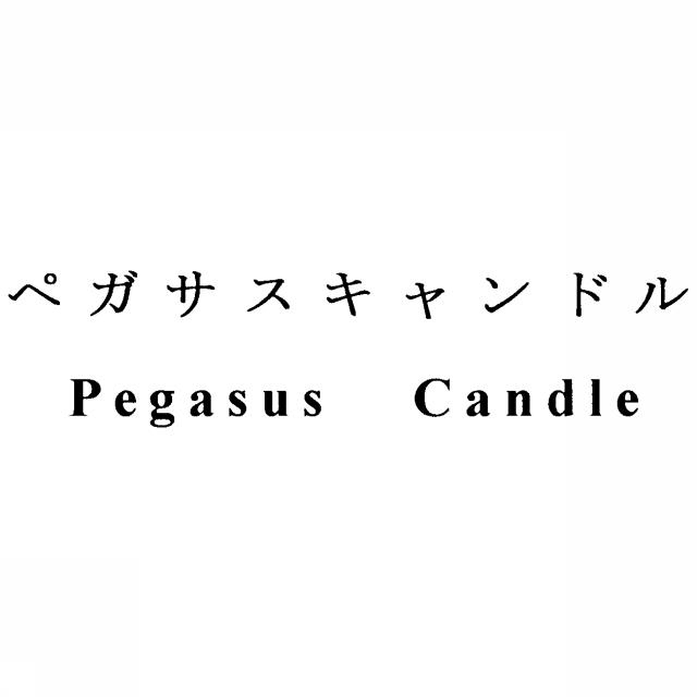 商標登録5446452
