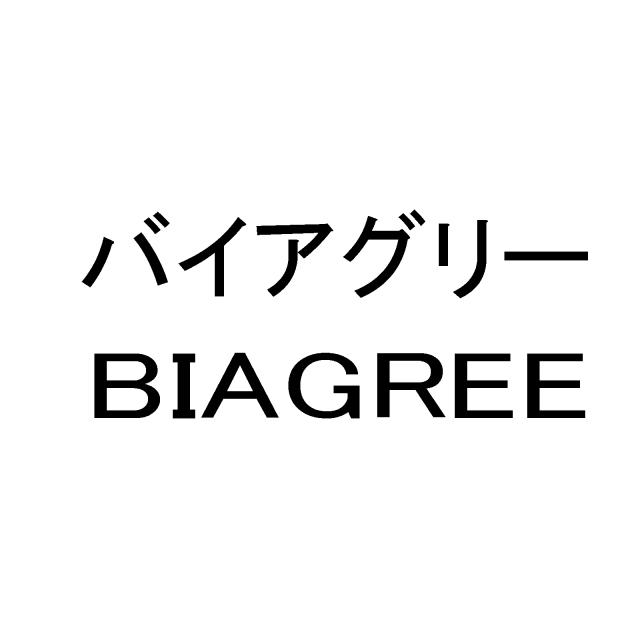 商標登録5530063