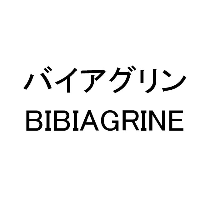 商標登録5530064