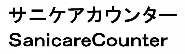 商標登録5887284