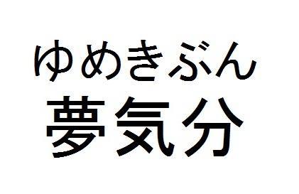 商標登録5729041